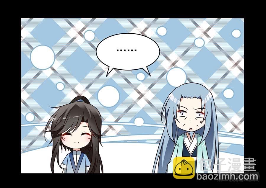 🍟萌师在上 第57话 我只喜欢你 第14页