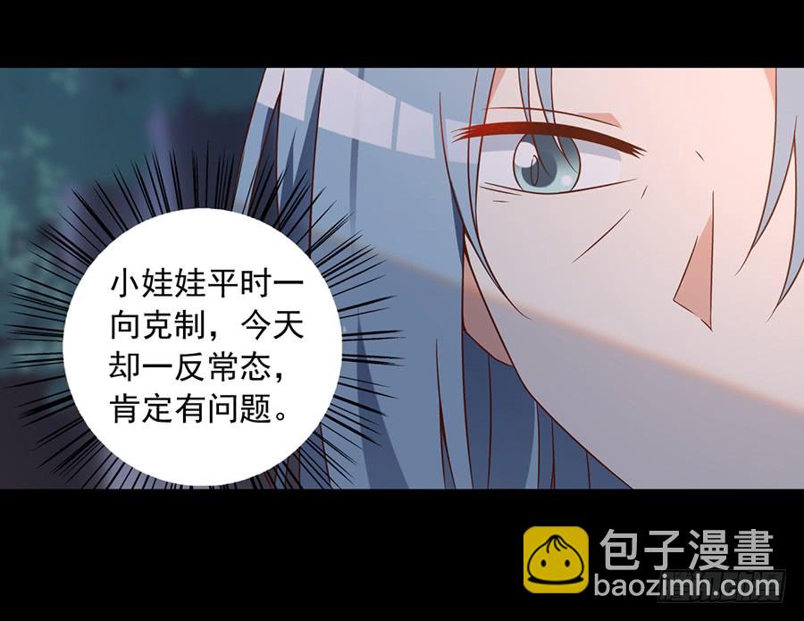 🍟萌师在上 第57话 我只喜欢你 第16页