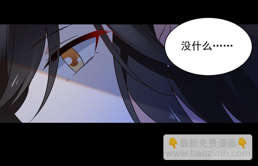 🍟萌师在上 第57话 我只喜欢你 第17页