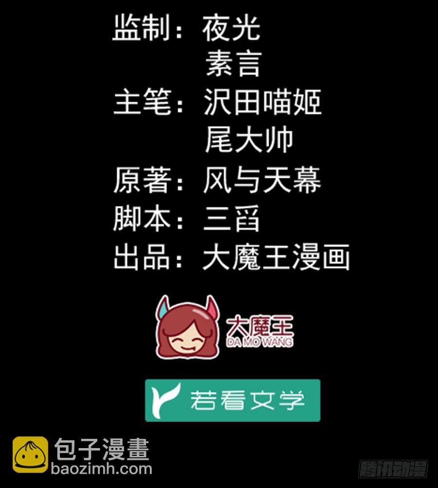 🍟萌师在上 第57话 我只喜欢你 第2页