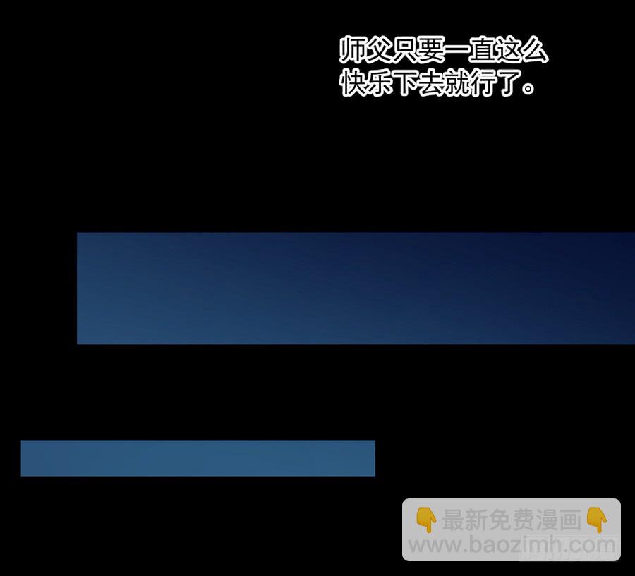 🍟萌师在上 第57话 我只喜欢你 第20页