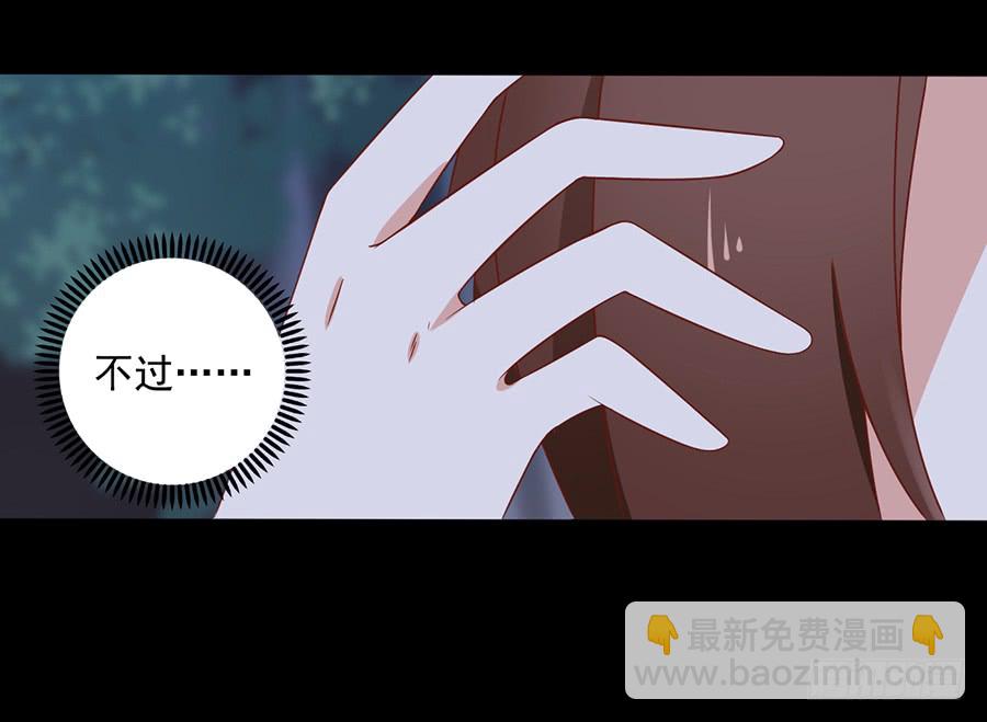 🍟萌师在上 第57话 我只喜欢你 第25页