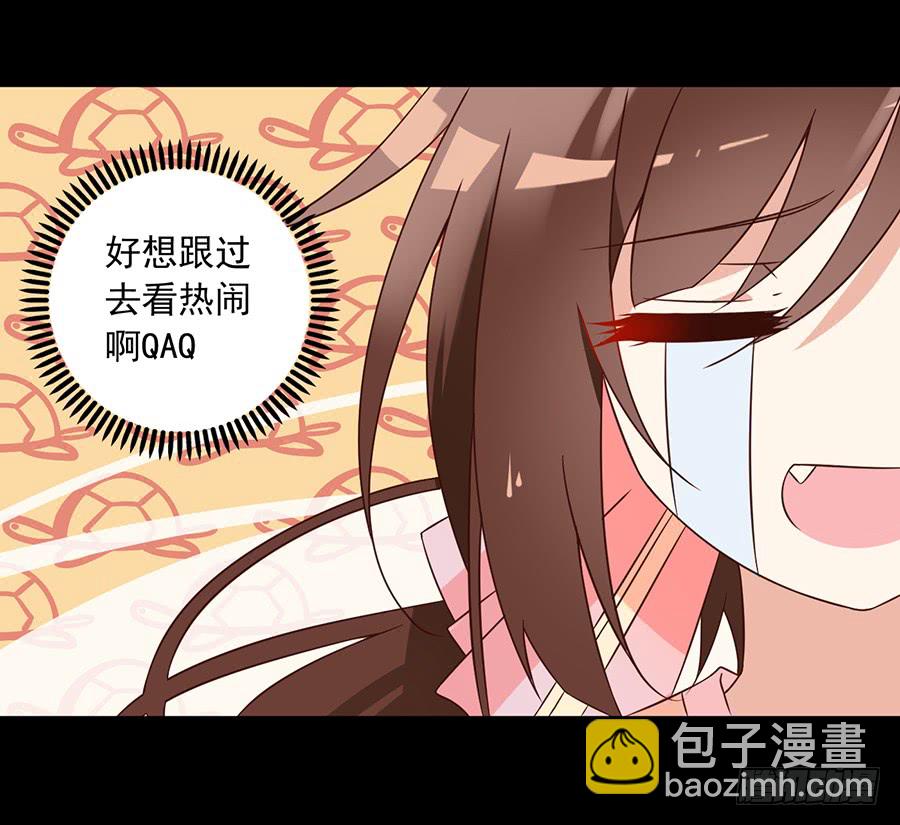 🍟萌师在上 第57话 我只喜欢你 第27页