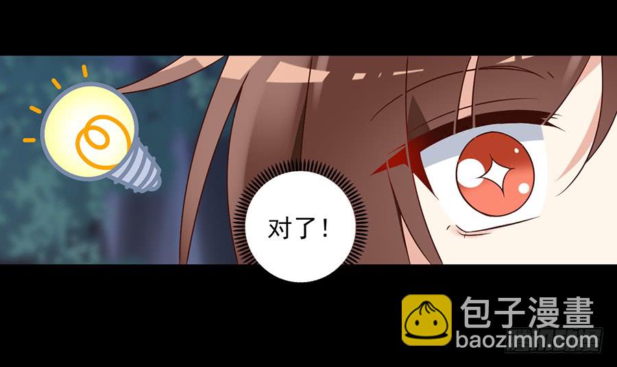 🍟萌师在上 第57话 我只喜欢你 第29页