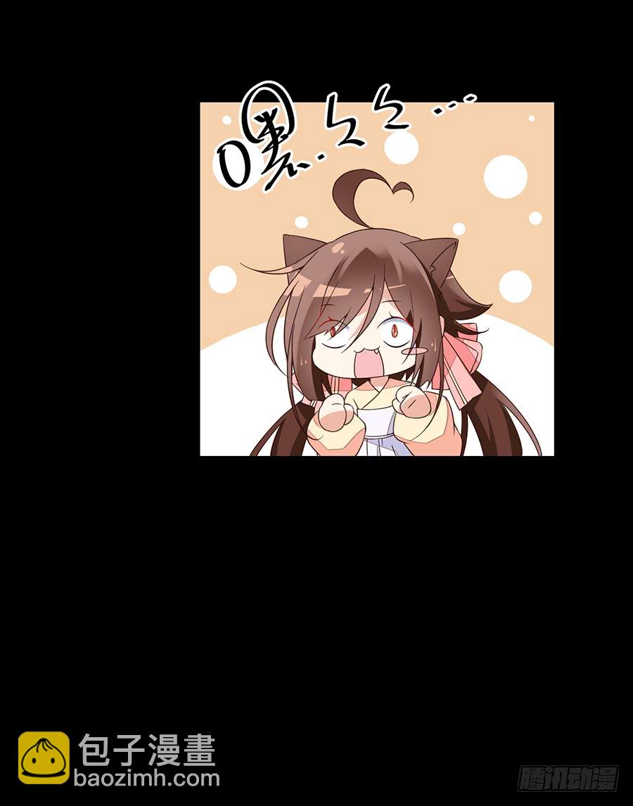 🍟萌师在上 第57话 我只喜欢你 第32页
