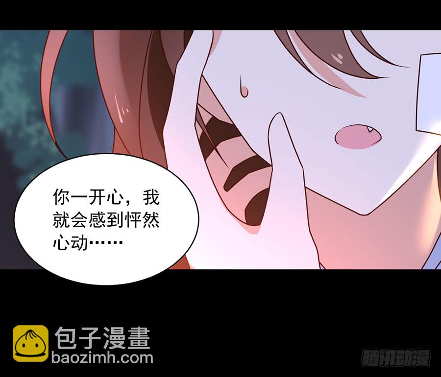 🍟萌师在上 第57话 我只喜欢你 第9页