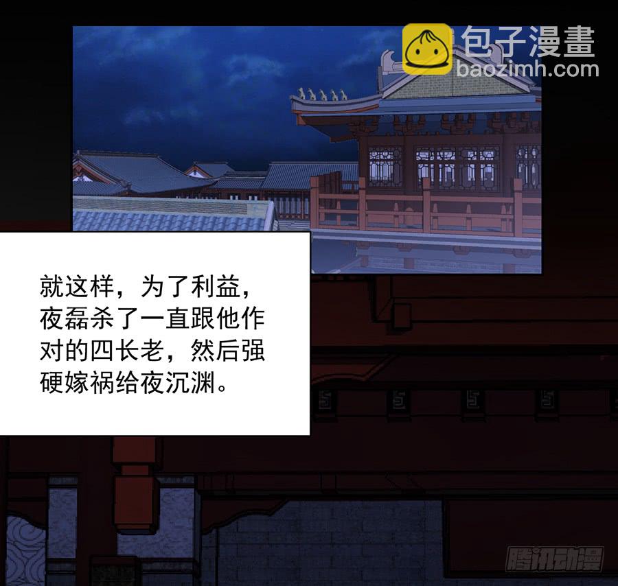 🍟萌师在上 第60话 往事不堪回首 第10页