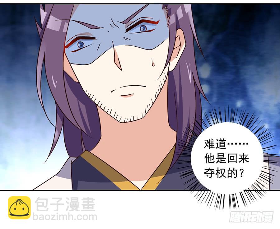 🍟萌师在上 第60话 往事不堪回首 第14页