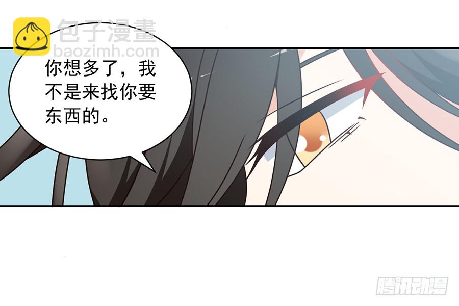 🍟萌师在上 第60话 往事不堪回首 第24页