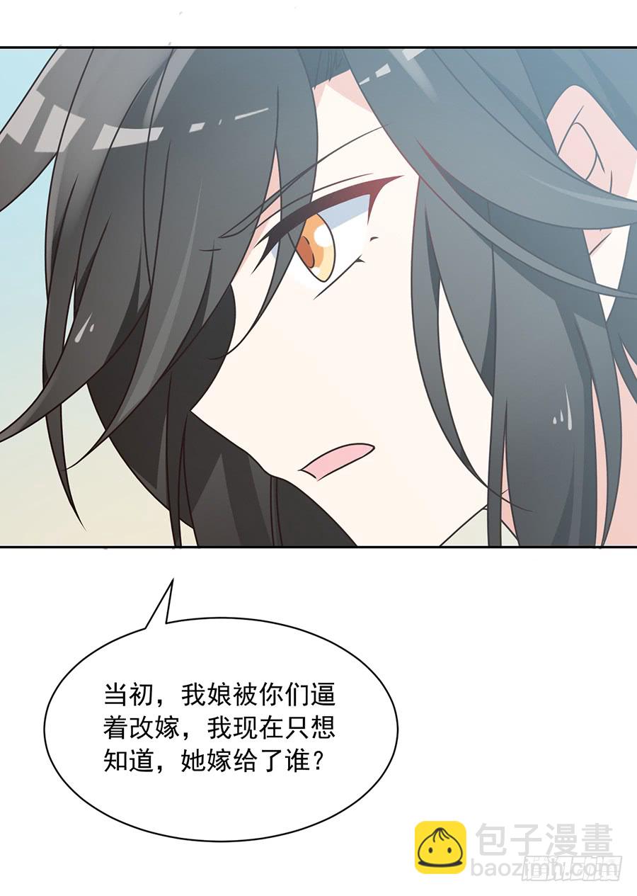 🍟萌师在上 第60话 往事不堪回首 第25页