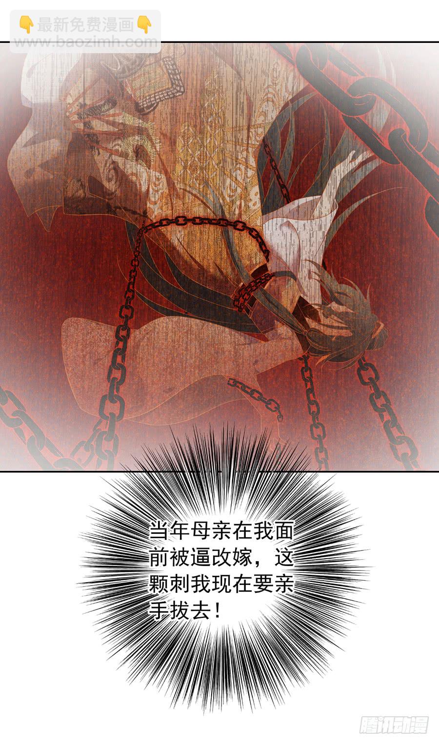 🍟萌师在上 第60话 往事不堪回首 第26页