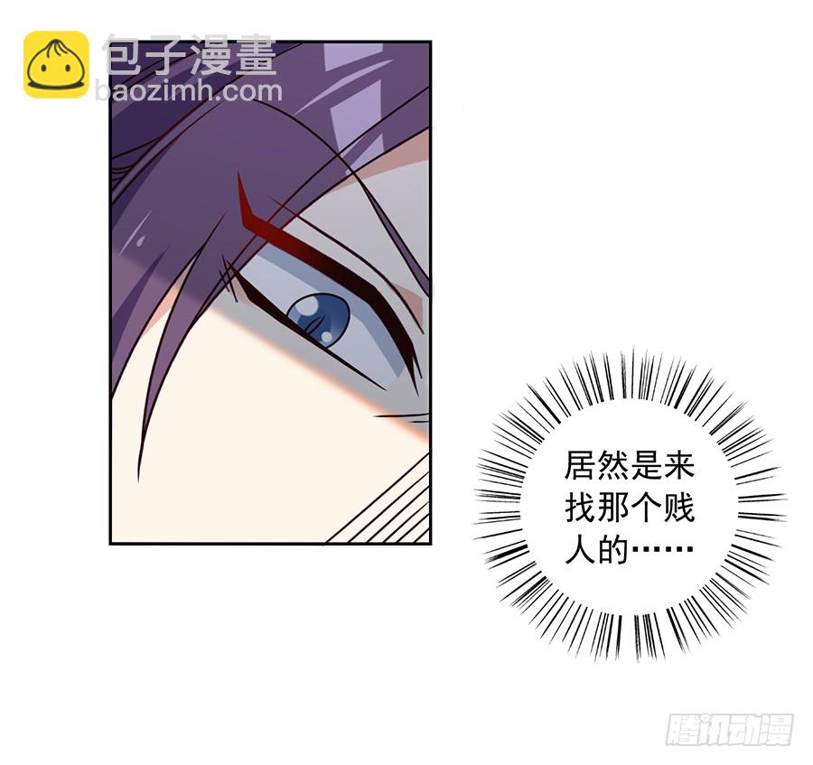 🍟萌师在上 第60话 往事不堪回首 第28页