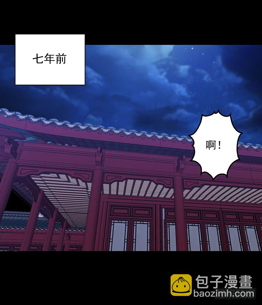 🍟萌师在上 第60话 往事不堪回首 第3页