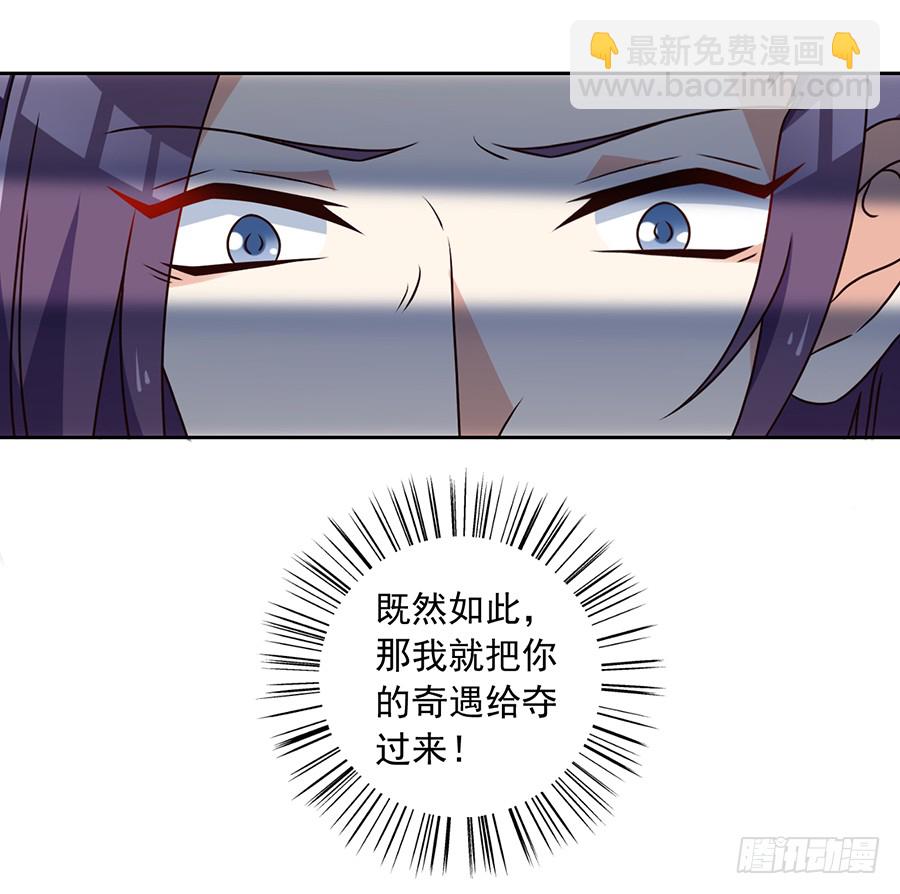 🍟萌师在上 第60话 往事不堪回首 第30页