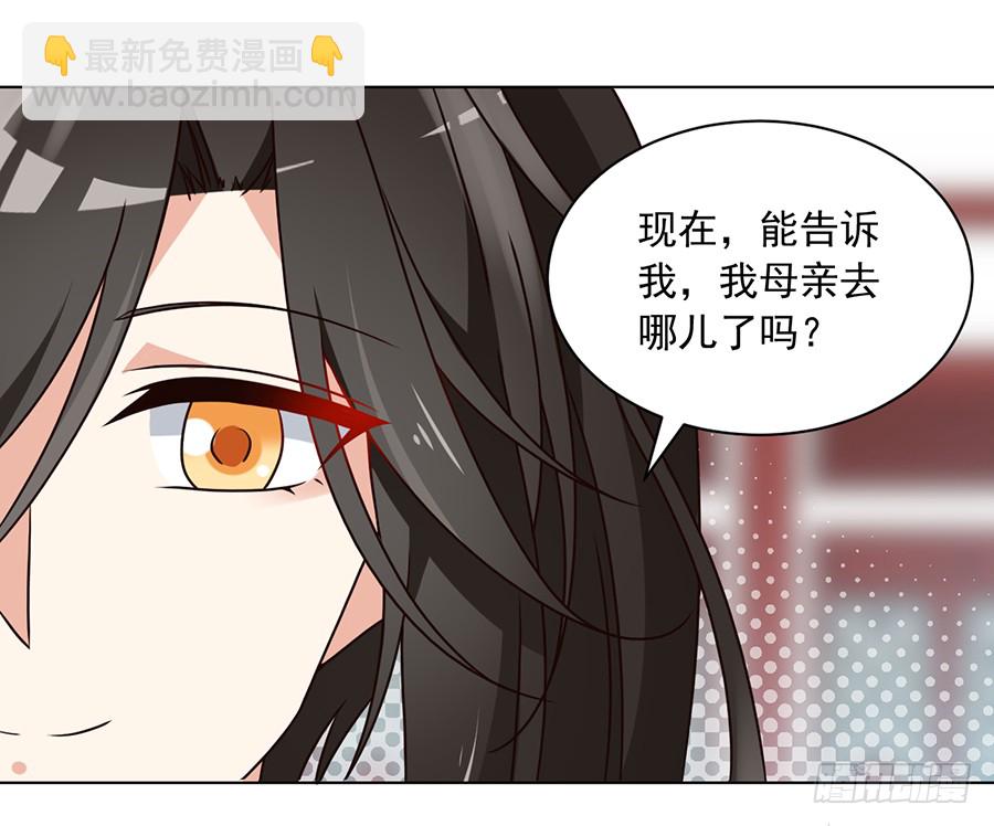 🍟萌师在上 第60话 往事不堪回首 第39页