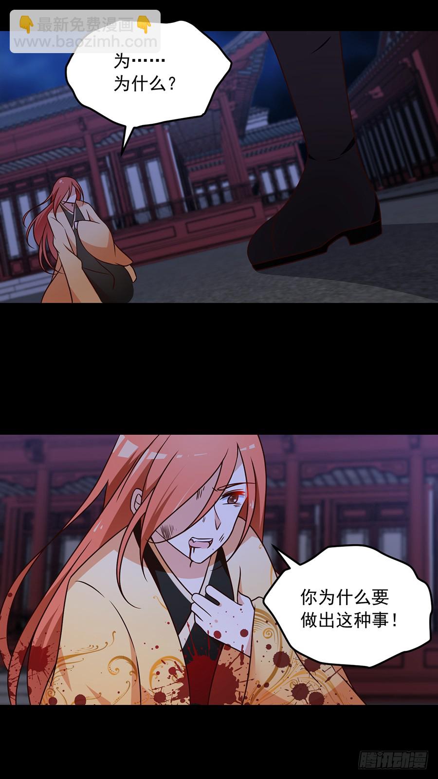 🍟萌师在上 第60话 往事不堪回首 第4页