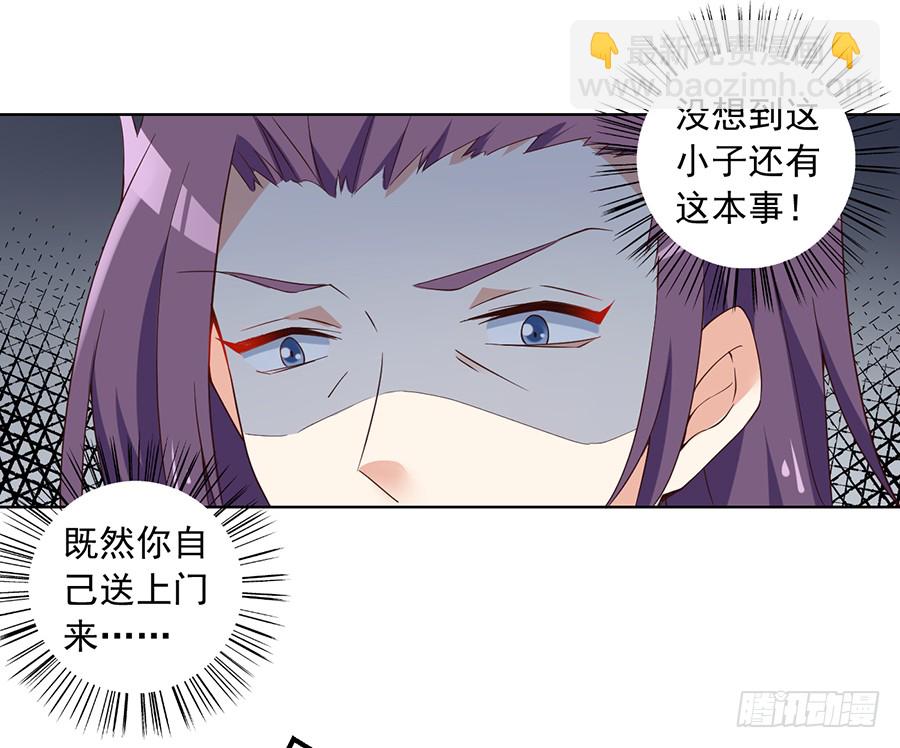 🍟萌师在上 第60话 往事不堪回首 第40页