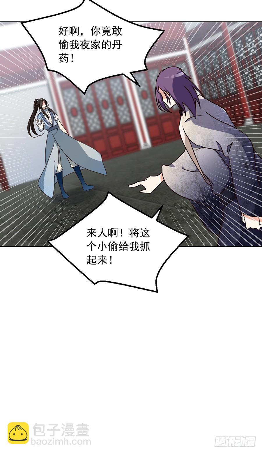 🍟萌师在上 第60话 往事不堪回首 第41页
