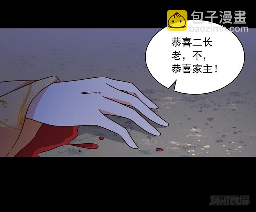 🍟萌师在上 第60话 往事不堪回首 第6页
