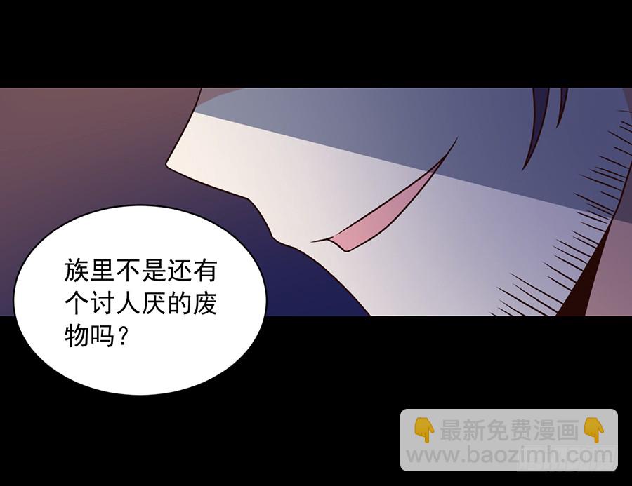 🍟萌师在上 第60话 往事不堪回首 第8页