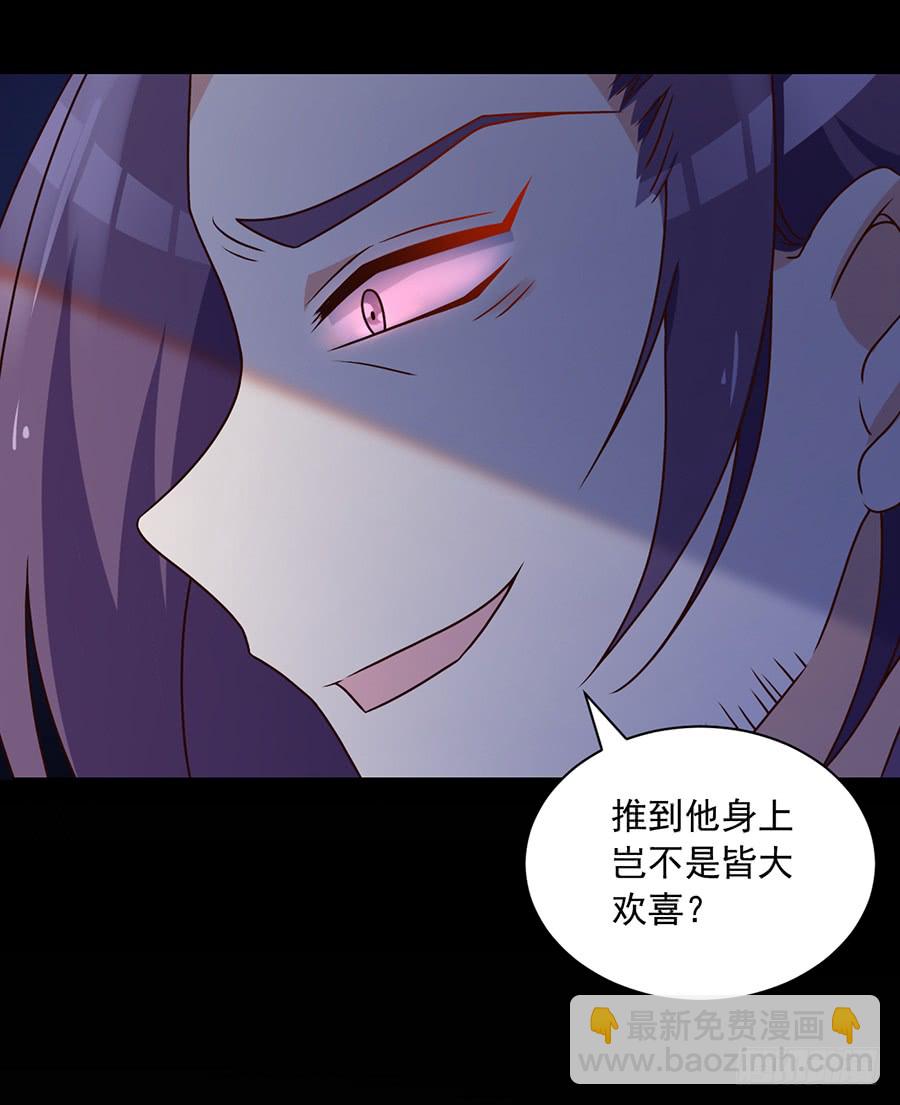 🍟萌师在上 第60话 往事不堪回首 第9页