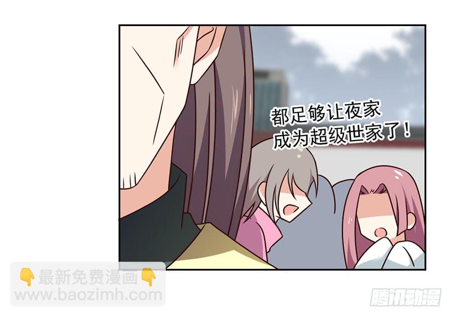 🍟萌师在上 第62话 越级挑战 第11页