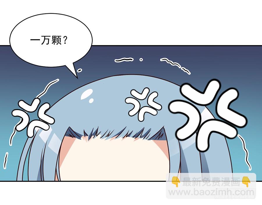 🍟萌师在上 第62话 越级挑战 第12页