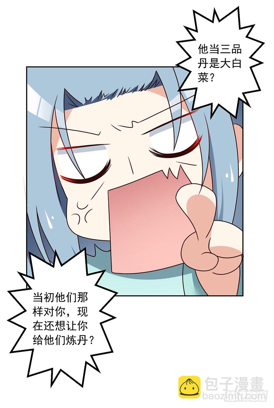 🍟萌师在上 第62话 越级挑战 第13页