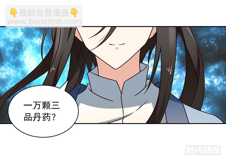 🍟萌师在上 第62话 越级挑战 第14页