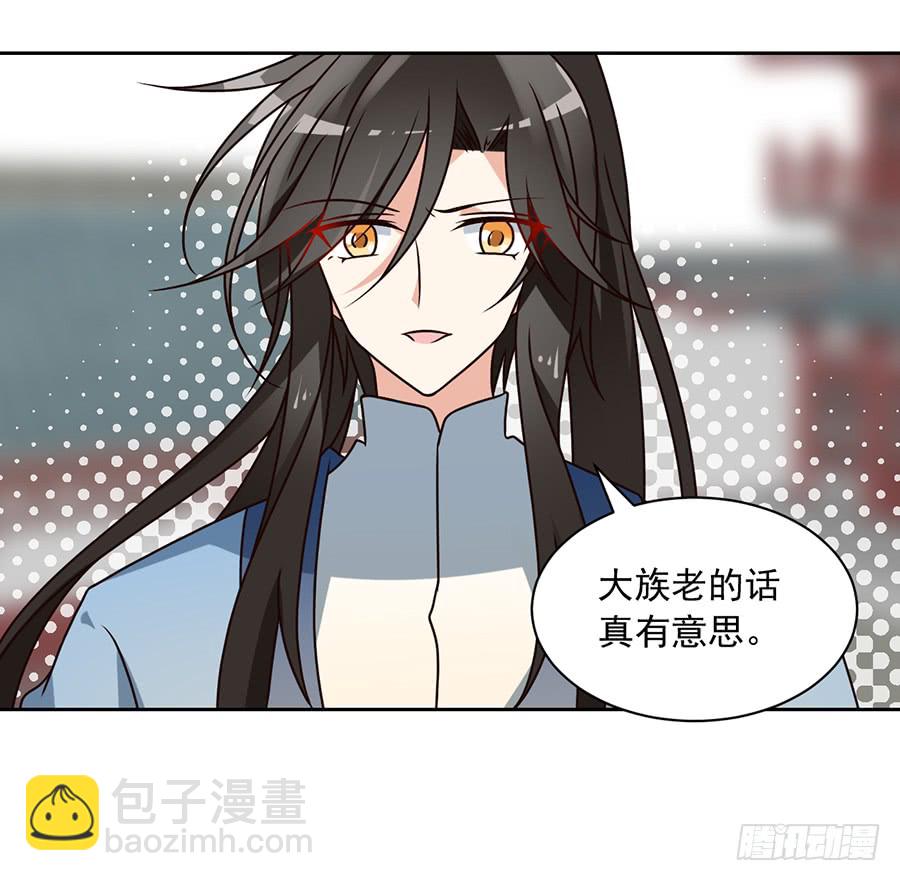 🍟萌师在上 第62话 越级挑战 第15页