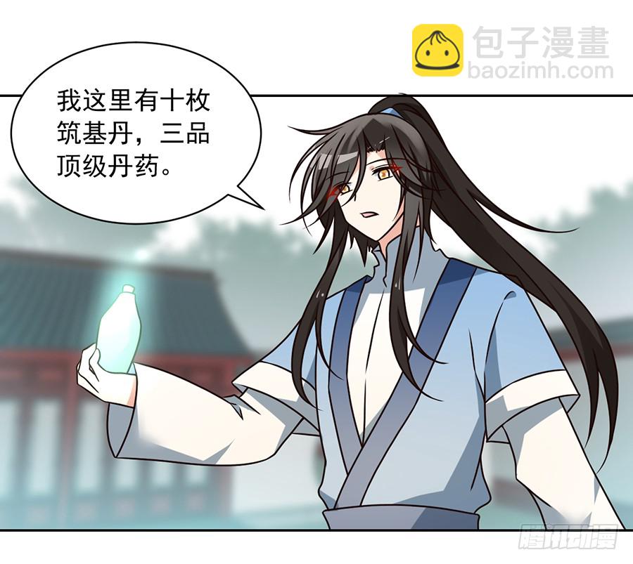 🍟萌师在上 第62话 越级挑战 第17页