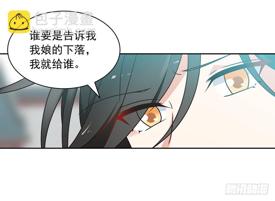 🍟萌师在上 第62话 越级挑战 第18页