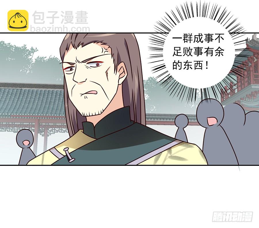 🍟萌师在上 第62话 越级挑战 第20页