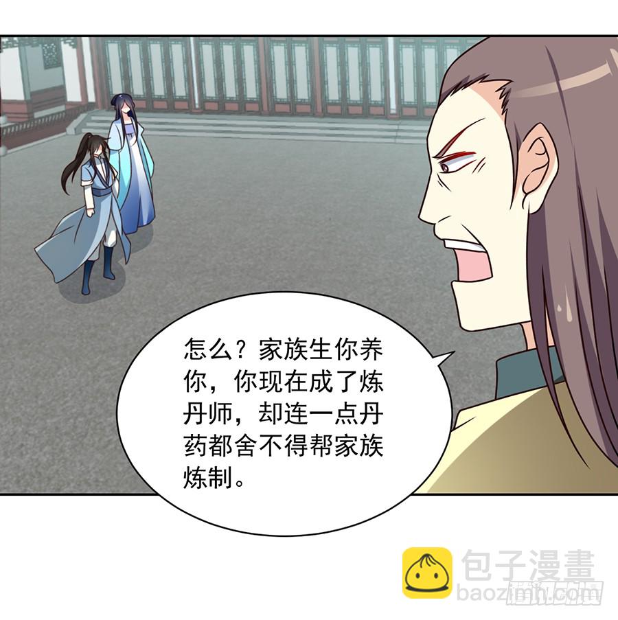 🍟萌师在上 第62话 越级挑战 第21页
