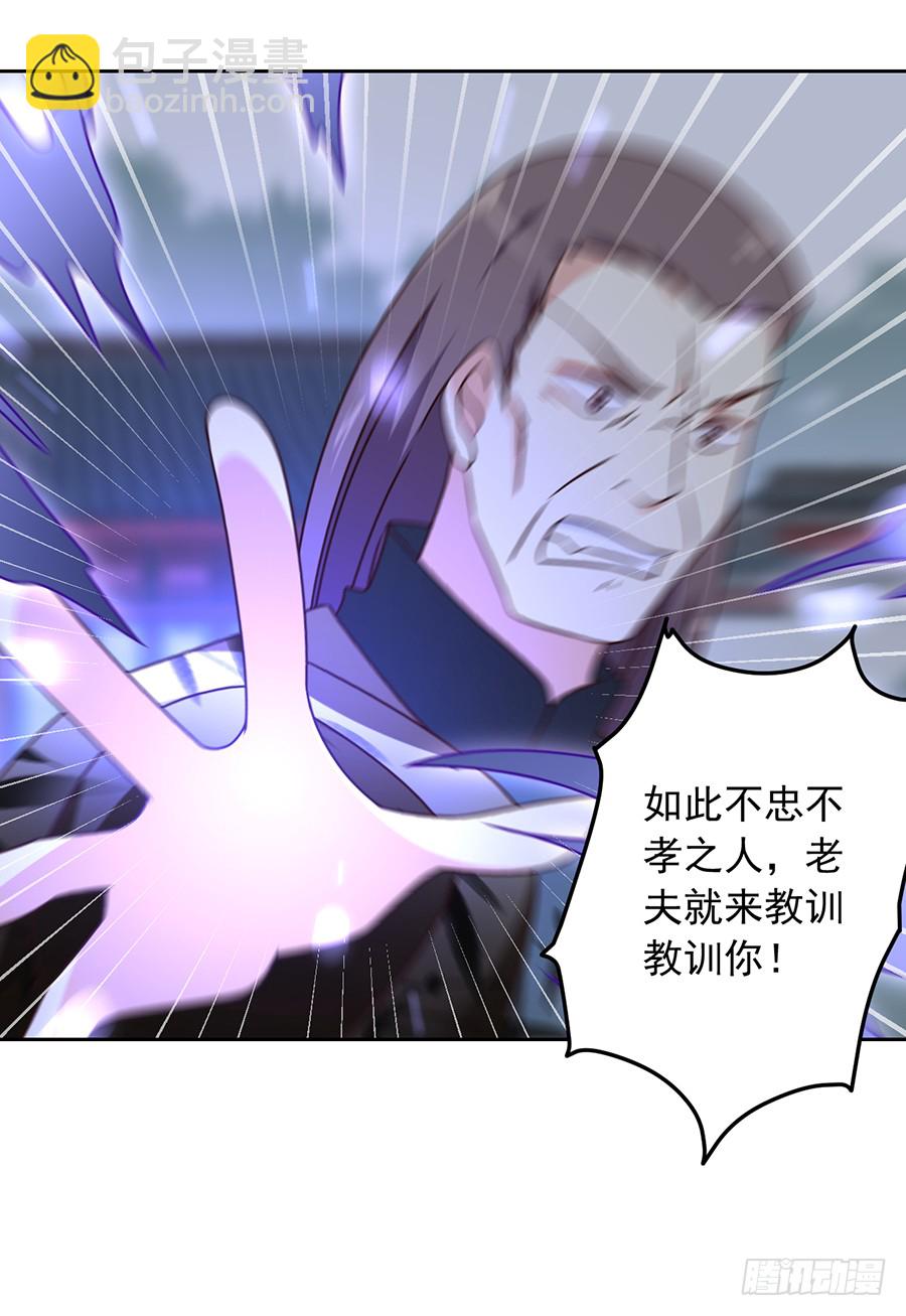 🍟萌师在上 第62话 越级挑战 第22页