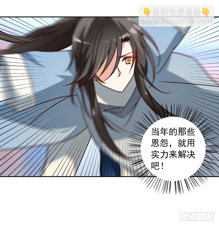 🍟萌师在上 第62话 越级挑战 第27页
