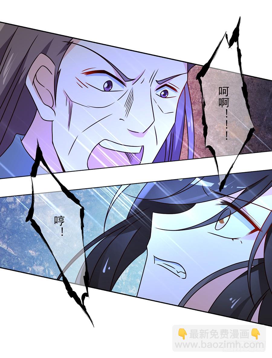 🍟萌师在上 第62话 越级挑战 第29页
