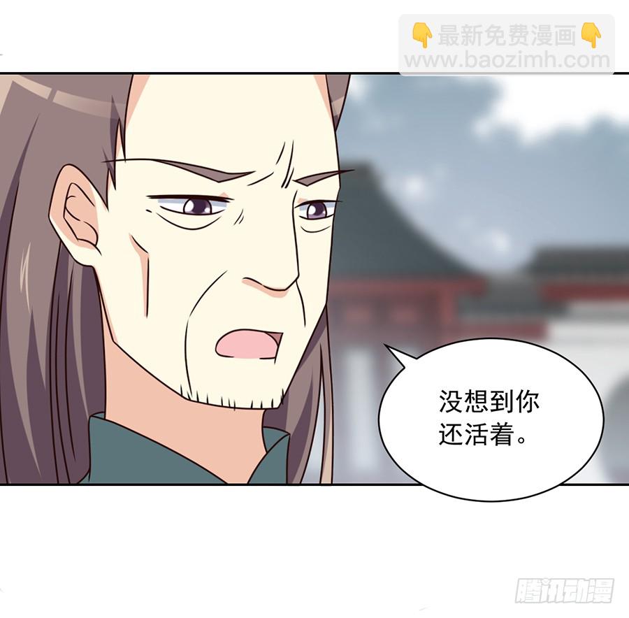 🍟萌师在上 第62话 越级挑战 第3页
