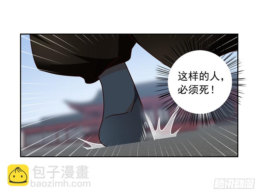🍟萌师在上 第62话 越级挑战 第33页