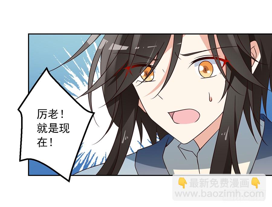 🍟萌师在上 第62话 越级挑战 第36页