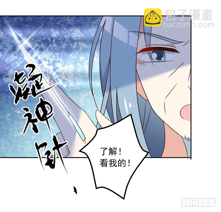 🍟萌师在上 第62话 越级挑战 第37页