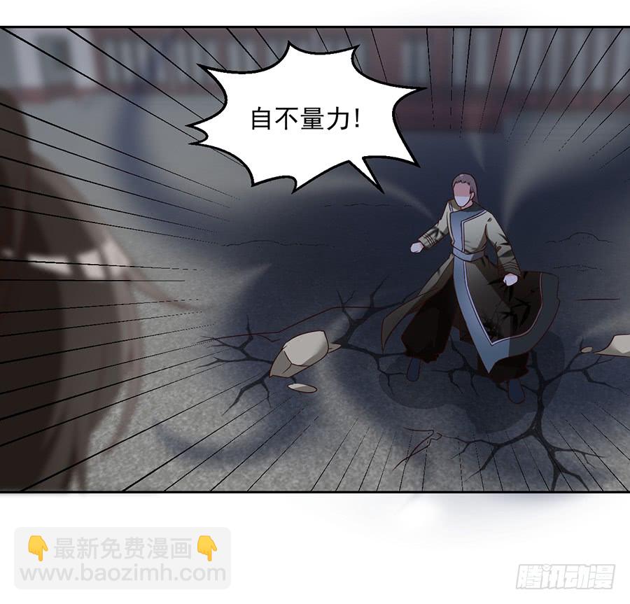 🍟萌师在上 第62话 越级挑战 第38页