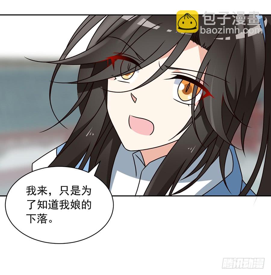 🍟萌师在上 第62话 越级挑战 第4页