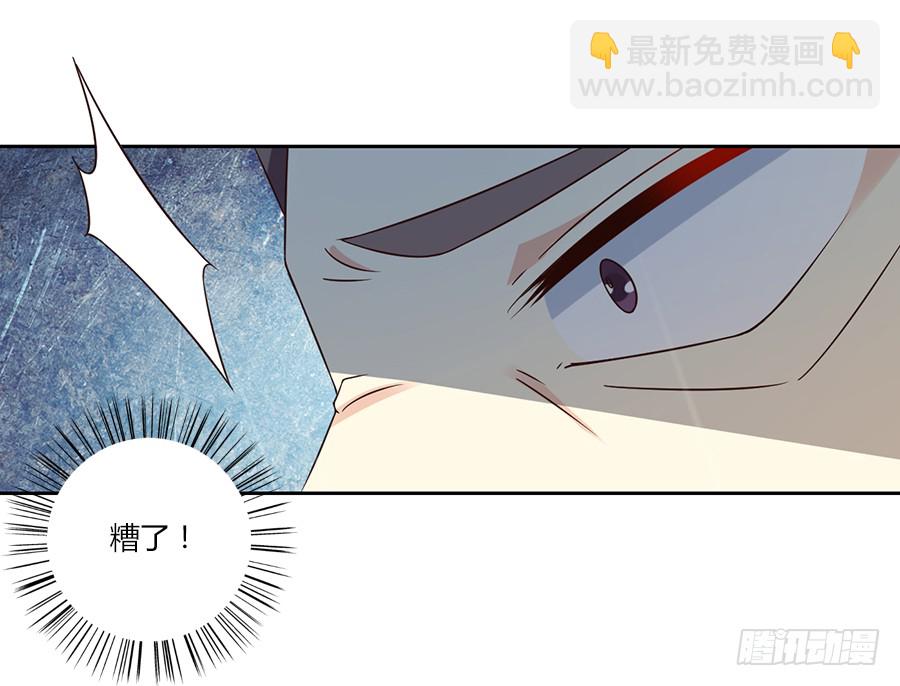 🍟萌师在上 第62话 越级挑战 第40页