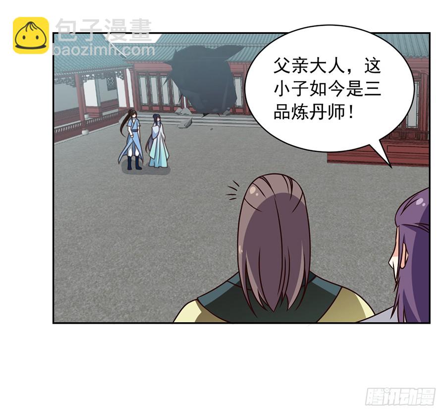 🍟萌师在上 第62话 越级挑战 第5页