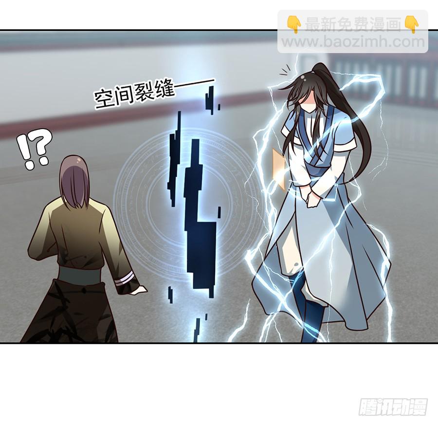 🍟萌师在上 第64话 困灵符 第11页
