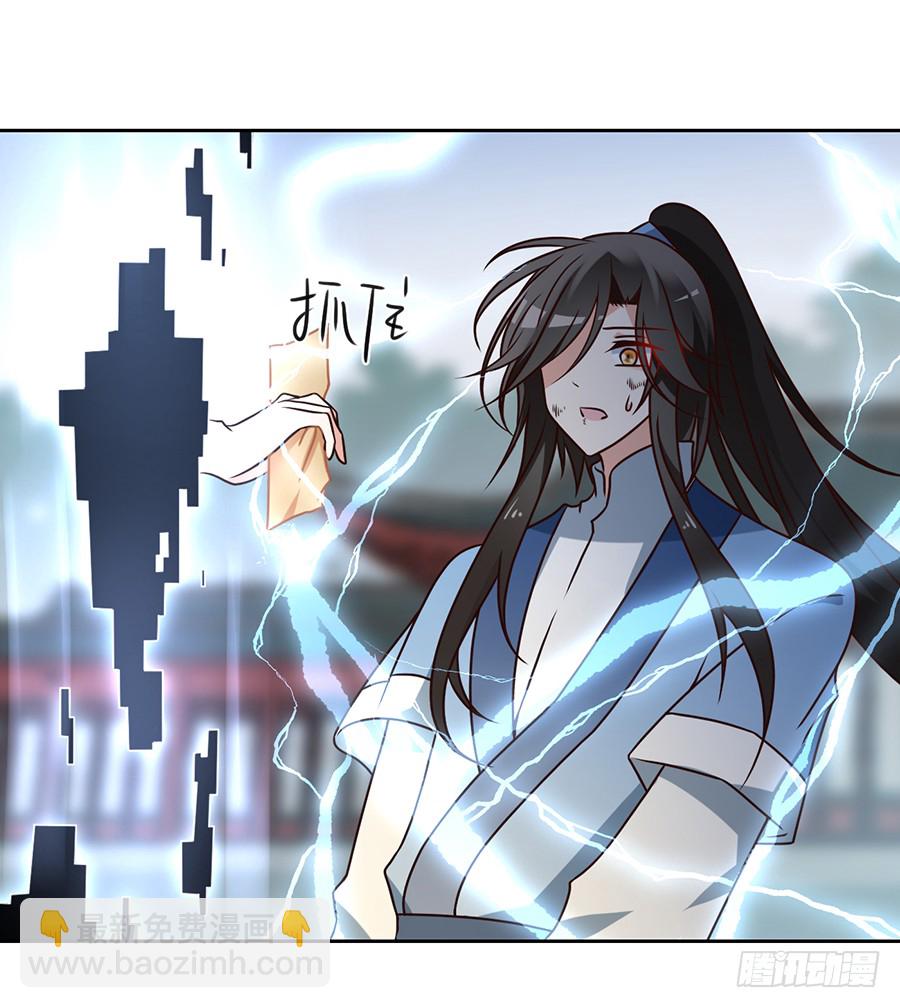 🍟萌师在上 第64话 困灵符 第12页