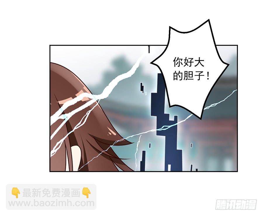 🍟萌师在上 第64话 困灵符 第13页