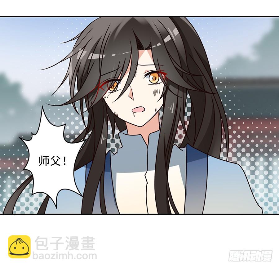 🍟萌师在上 第64话 困灵符 第16页