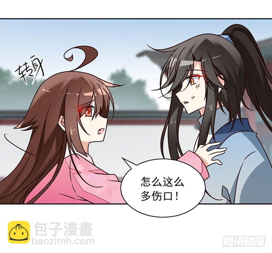 🍟萌师在上 第64话 困灵符 第17页